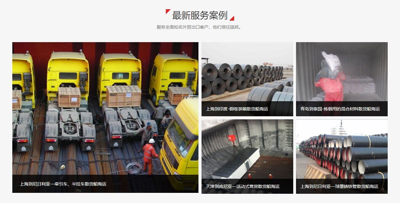 散貨船進(jìn)口報關(guān)代理案例
