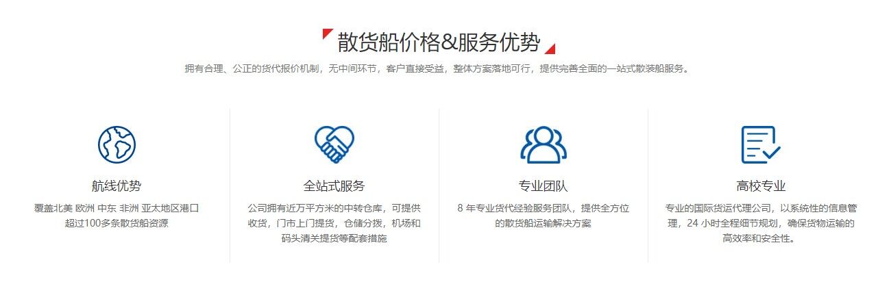 散貨船進(jìn)口報關(guān)代理優(yōu)勢