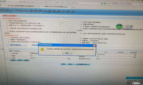 舊機電進口報關(guān)