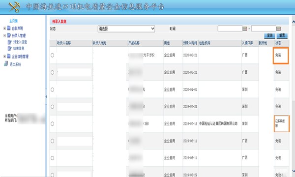 舊機電進口報關(guān)免檢