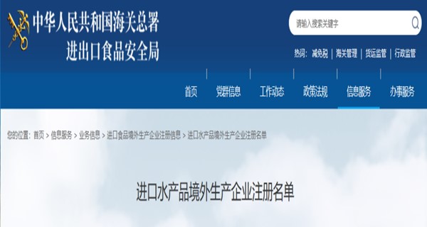 海參進(jìn)口報關(guān)代理