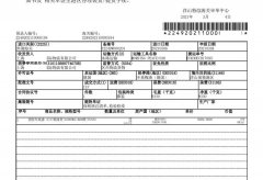 消防汽車底盤(pán)[案例]