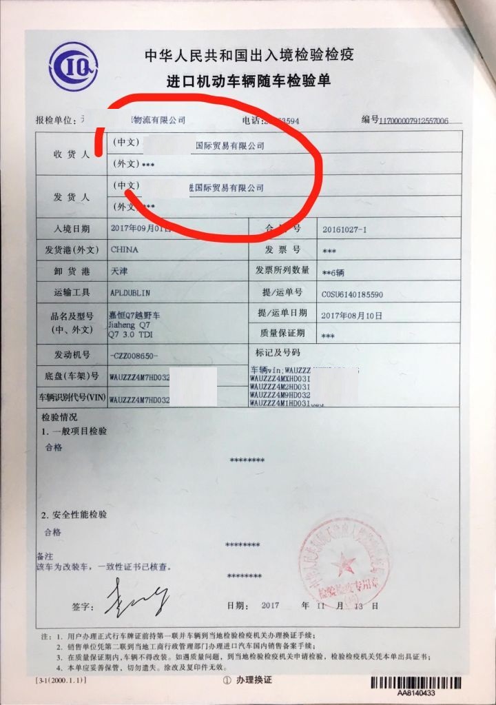 平行汽車報(bào)關(guān)