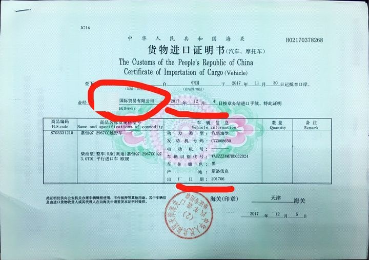 平行汽車報(bào)關(guān)